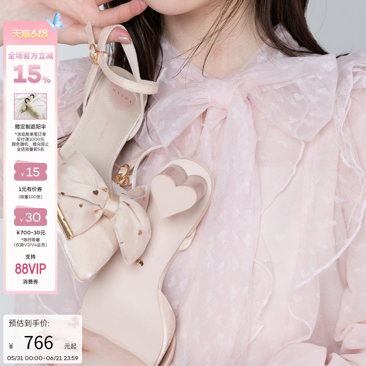 RANDA 26春季经典爱心蝴蝶结甜美优雅公主风高跟穆勒鞋女 PD37023