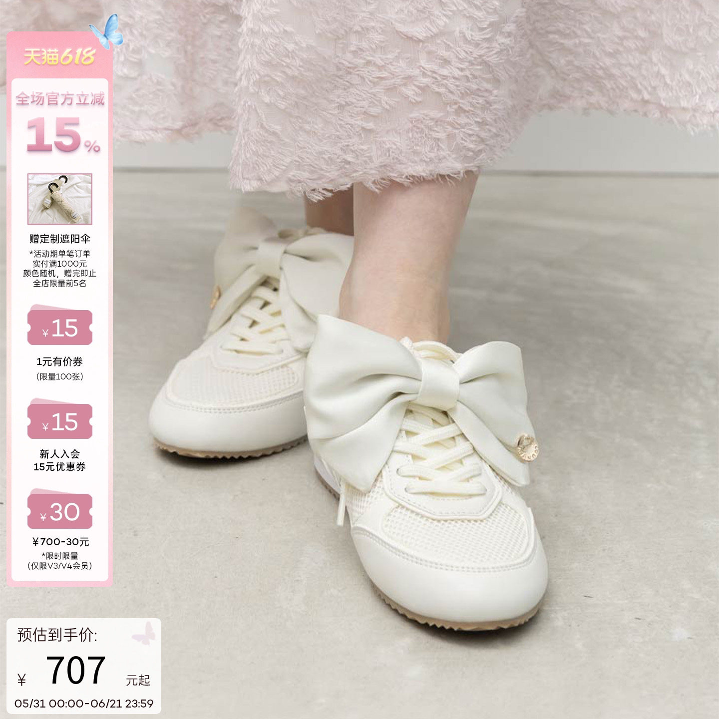 RANDA 26年春夏新款蝴蝶结可拆卸平底舒适休闲运动鞋 PH37112