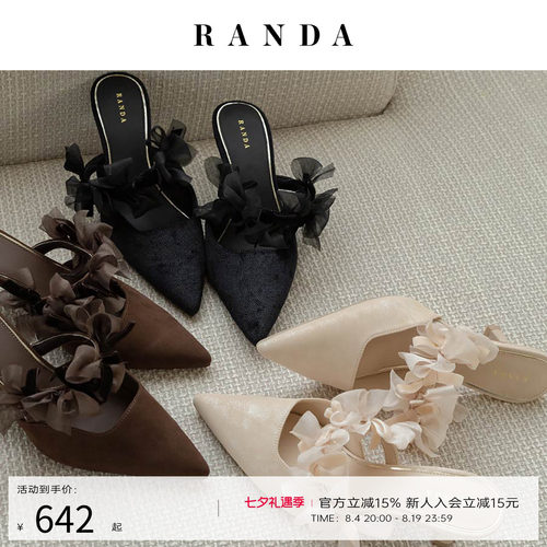 RANDA 26早秋新款蝴蝶结甜美优雅不累脚休闲穆勒鞋女DD38149