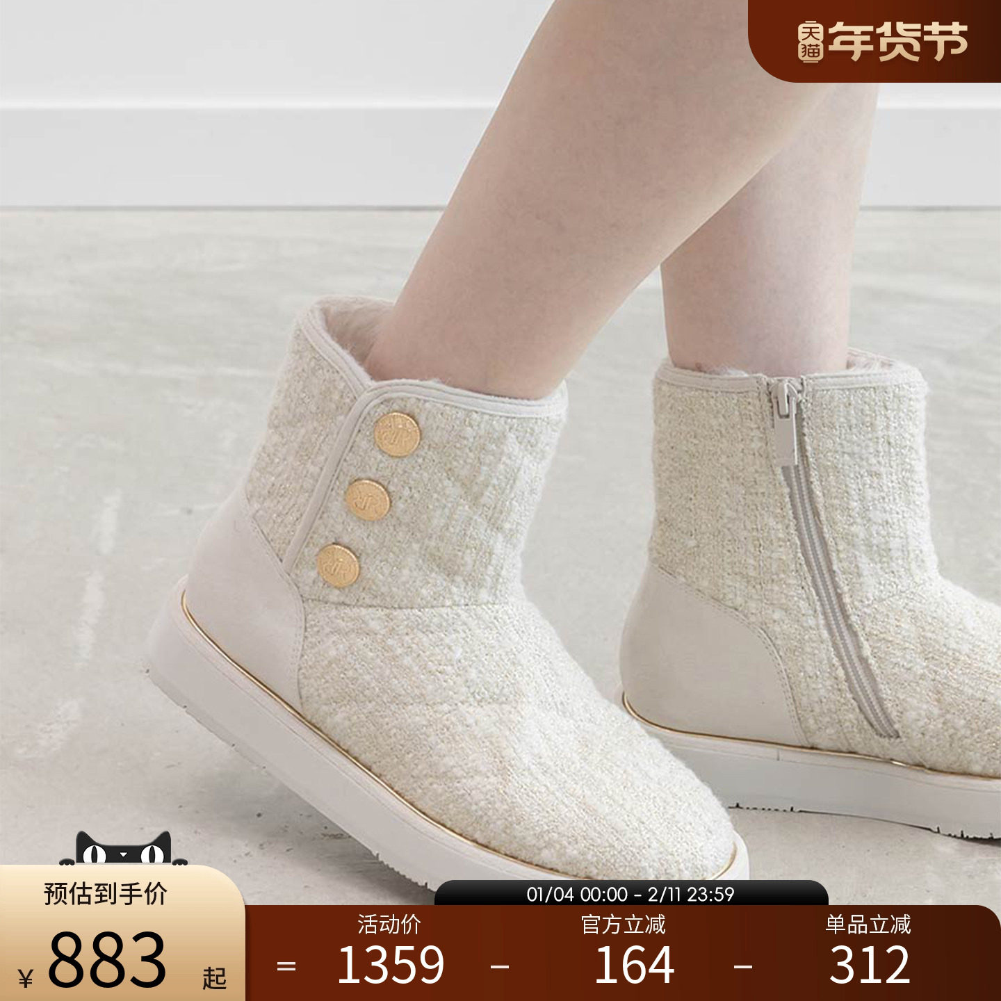 RANDA 25秋季新款COTTON系列粗花呢仿毛防泼溅雪地靴女 PC36157,女鞋,时尚雪地靴,淘宝优惠券,粉丝福利购,淘宝优惠卷