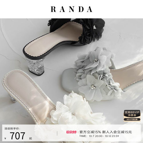 RANDA 26夏季限定新款百褶花朵水钻方头粗高跟穆勒凉鞋女 PS37267