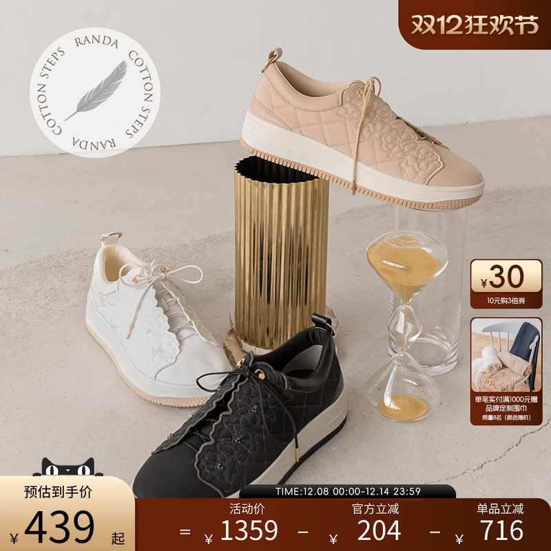 RANDACOTTON系列运动女鞋