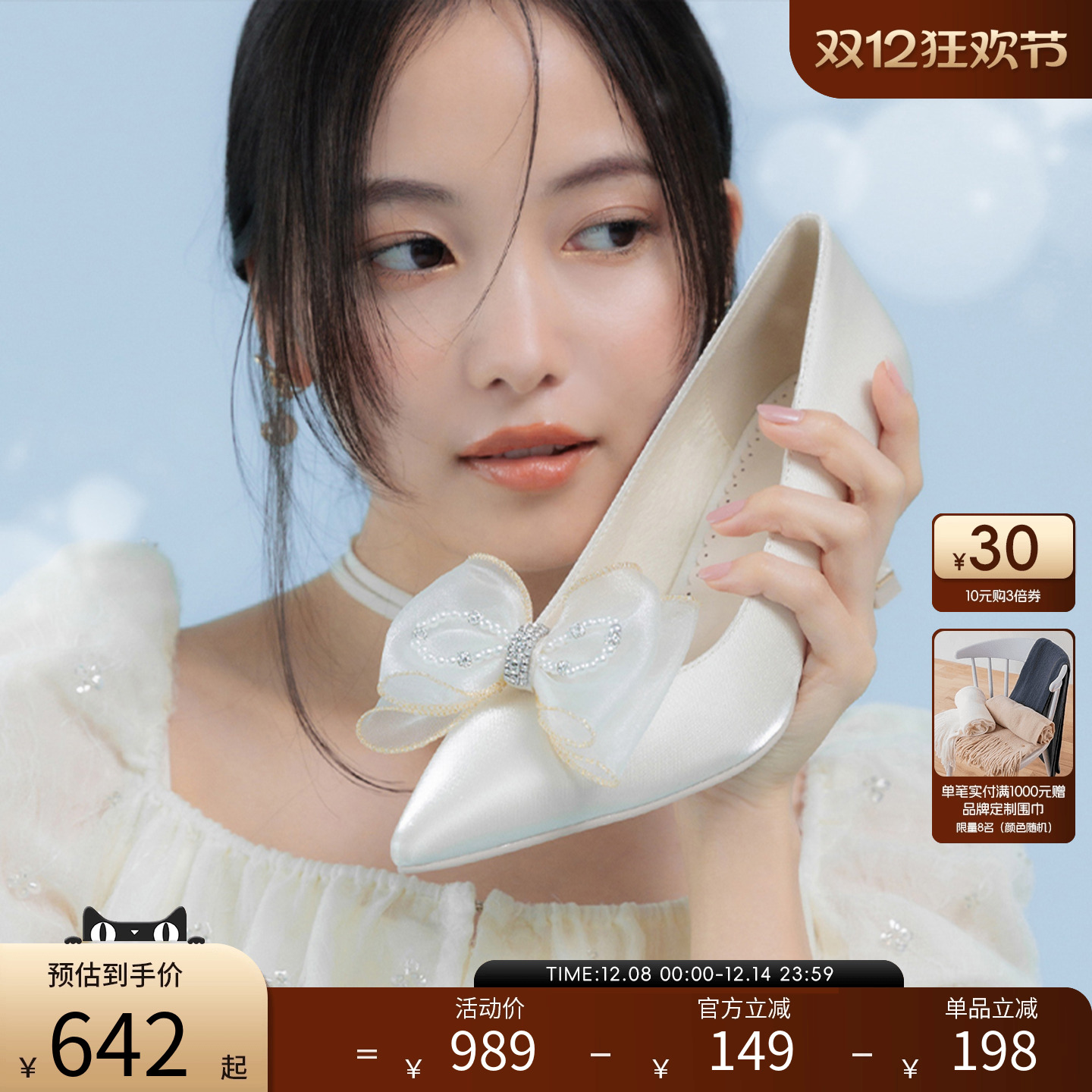 RANDA 26春季新款蝴蝶结可拆卸甜美休闲织物尖头高跟鞋女 MP37004