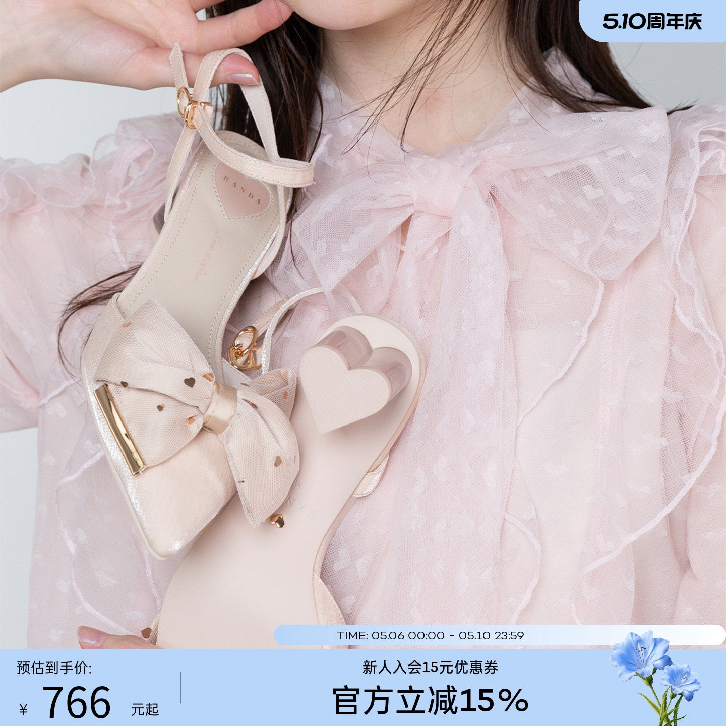 RANDA 26春季经典爱心蝴蝶结甜美优雅公主风高跟穆勒鞋女 PD37023
