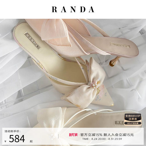 RANDA 26春季新款蝴蝶结织物甜妹日系酒杯高跟穆勒鞋女 DD37046