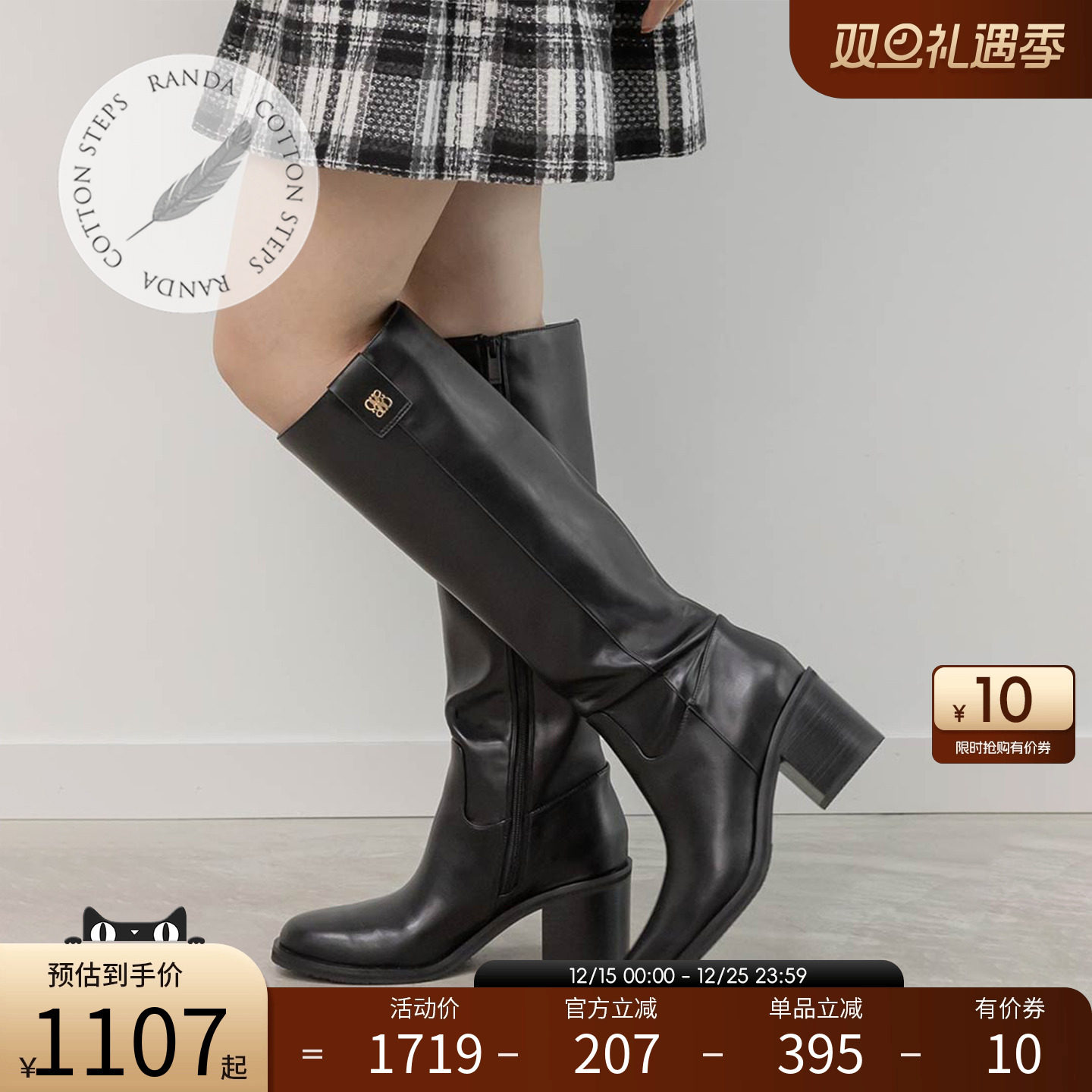 RANDA 25秋季COTTON系列生活防泼水休闲方头高跟长靴女 KA36251