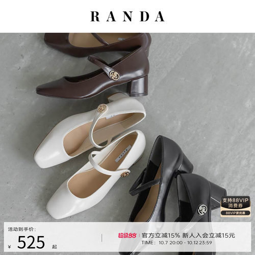 RANDA 26早秋新款休闲英伦风方头粗跟玛丽珍单鞋女 PP38127