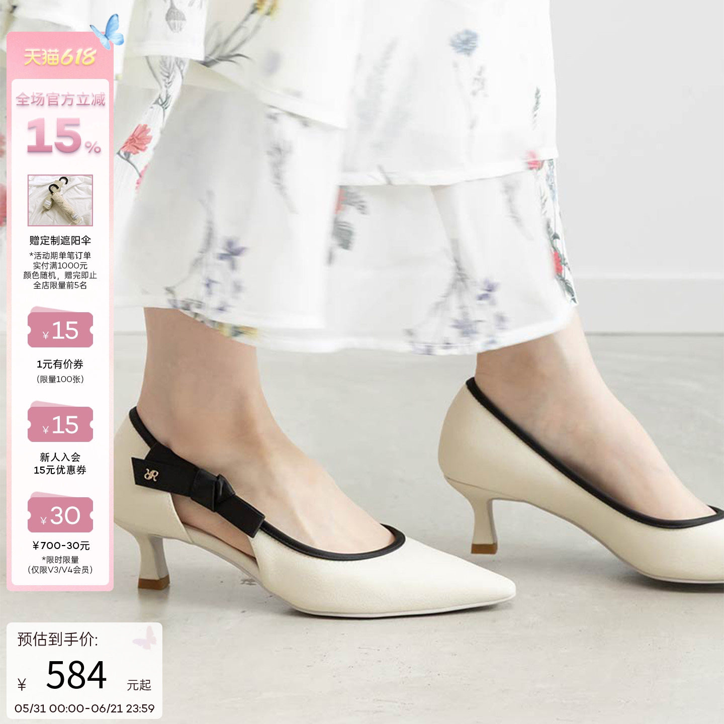 RANDA 26春夏新款织物蝴蝶结设计配饰尖头高跟鞋女 PD37210