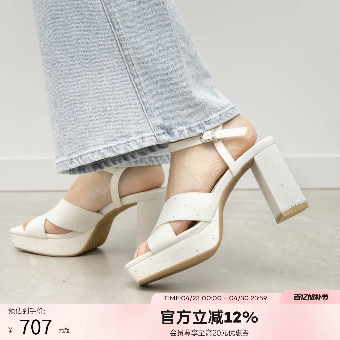 RANDA 26夏季新款水钻手工镶嵌绑带厚底增高防水台凉鞋 PS37247