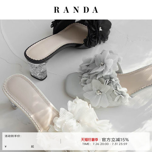 RANDA 26夏季限定新款百褶花朵水钻方头粗高跟穆勒凉鞋女 PS37267