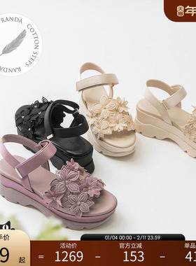 RANDA 24春季新款COTTON系列时尚刺绣花朵厚底女运动凉鞋 PR31210