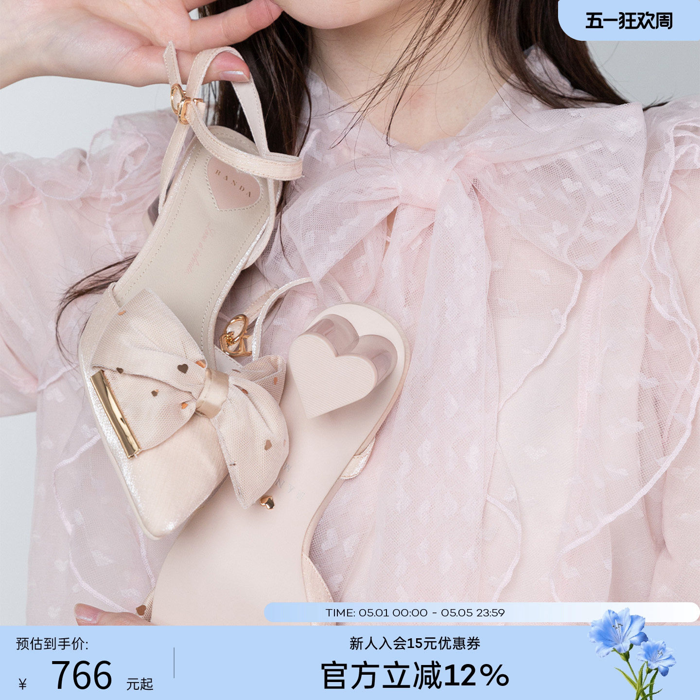RANDA 26春季经典爱心蝴蝶结甜美优雅公主风高跟穆勒鞋女 PD37023
