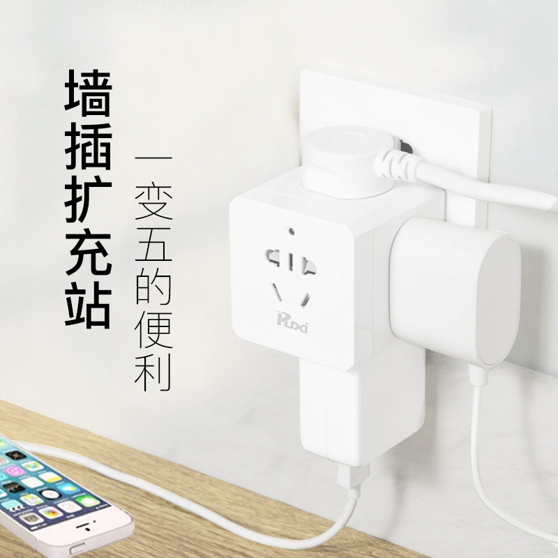 usb多口魔方插座转换器 立式快充无线充电插座头多功能家用插座板在类目 电子/电工, 接线板/插头, 接线板中 - 来自Buy2taobao.com提供专业的淘宝代购服务