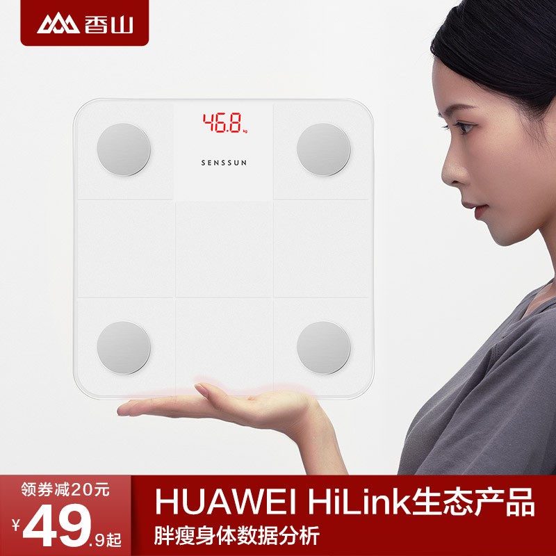 HUAWEI HiLink生态产品电子体重秤家用精准智能测脂人体秤体脂称