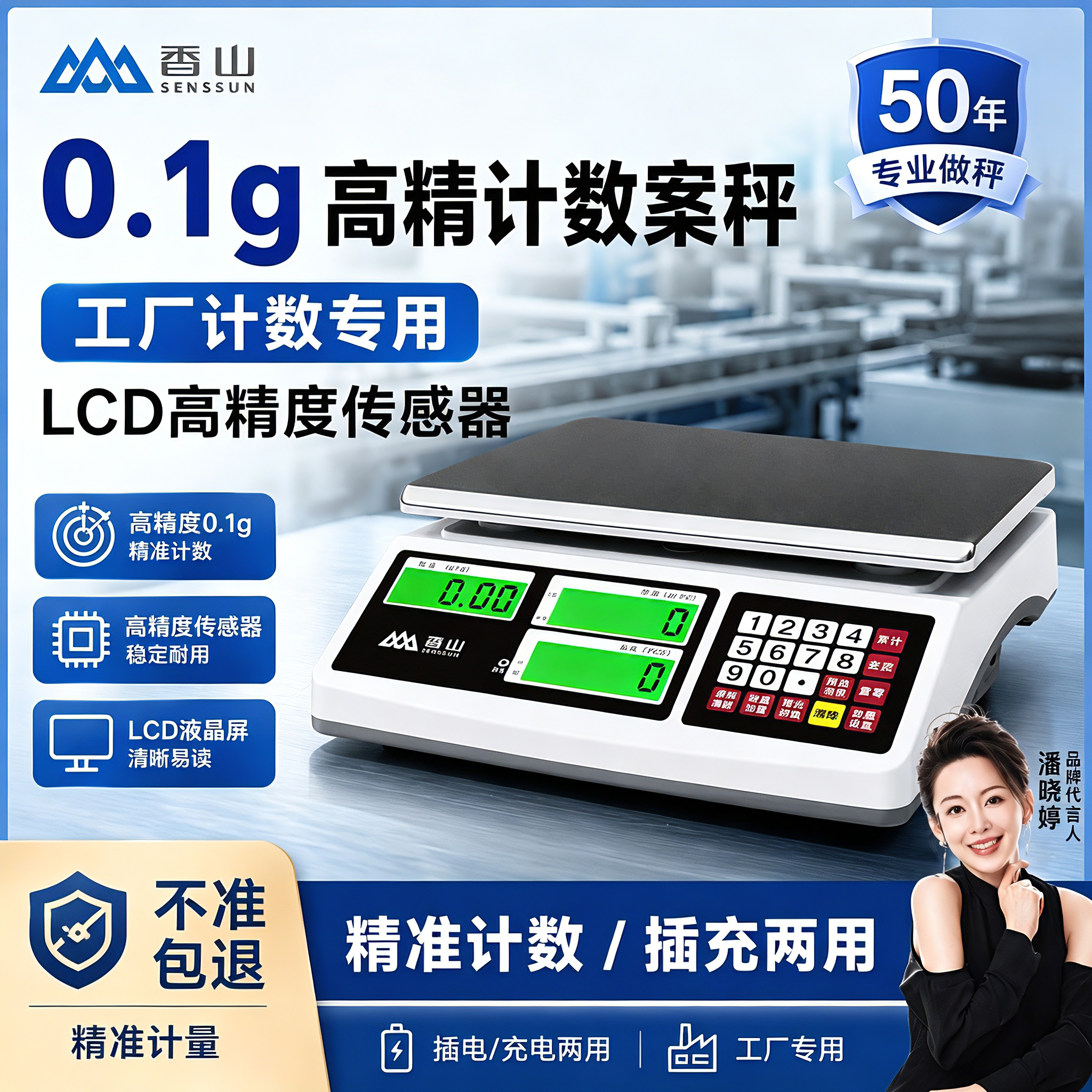 香山官方高精度计数电子秤0.1g商用精准克称精密计重工厂电子台秤