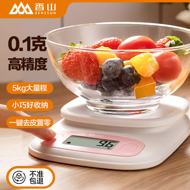 香山烘焙小型食物克称精准厨房秤