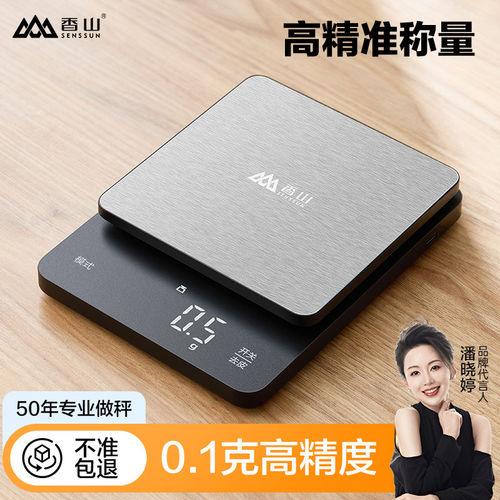 香山高精度电子秤家用小型厨房秤