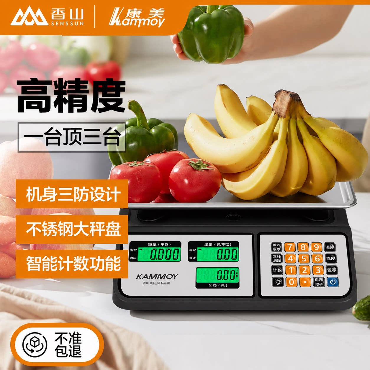 香山电子秤高精度商用台秤小型精准克数称30公斤家用厨房卖菜食物