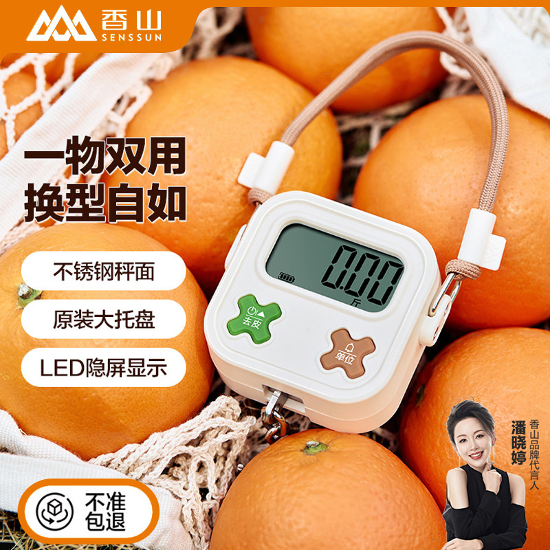 香山手提秤家用复古电子秤迷你2025年新款高精度防欺诈便携秤充电