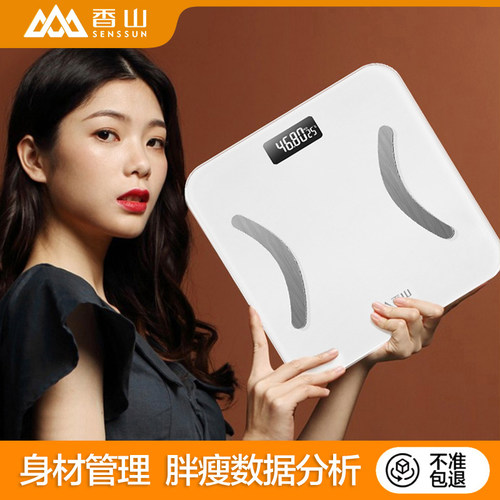 香山电子体重秤充电精准体脂秤