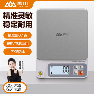 香山电子秤计数秤精准计重秤高精度电子称家用厨房台秤克称称重