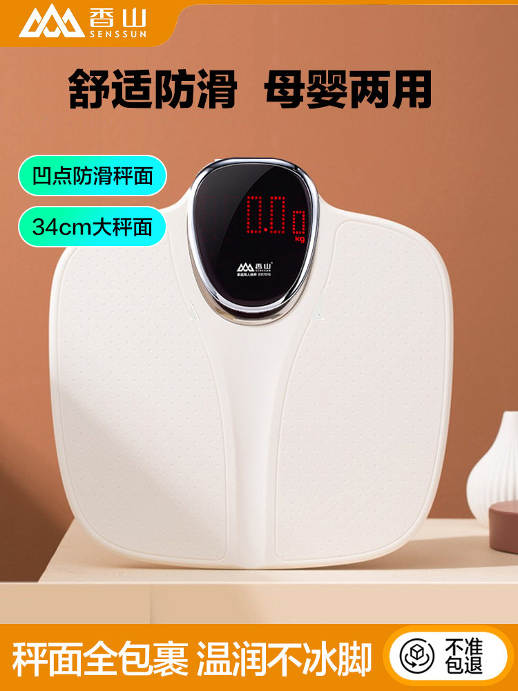 香山称重精准人体体重秤家用电子秤体重计抱婴健康秤婴儿秤成人准