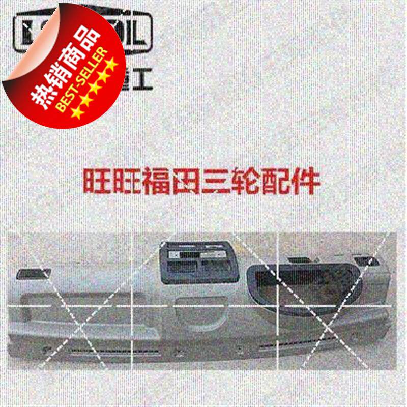 方向z盘三轮车800-8控制台仪表仪表台工作台原车|msdalam kategori motosikal/Equipment/Fitting, Aksesori Motosikal - dari Buy2taobao.com untuk memberikan perkhidmatan ejen Taobao profesional membeli