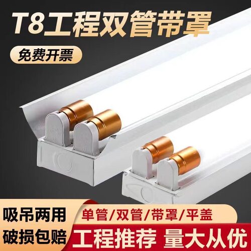 双管led日光灯1.2米双支带罩带罩教室车库灯管全套LED支架灯工程