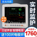 Тесты по магазинам обратно к гостям более тысячи пяти пятилетних магазинов Ecg Medical Home Многофункциональный мониторинг Koman 8000e