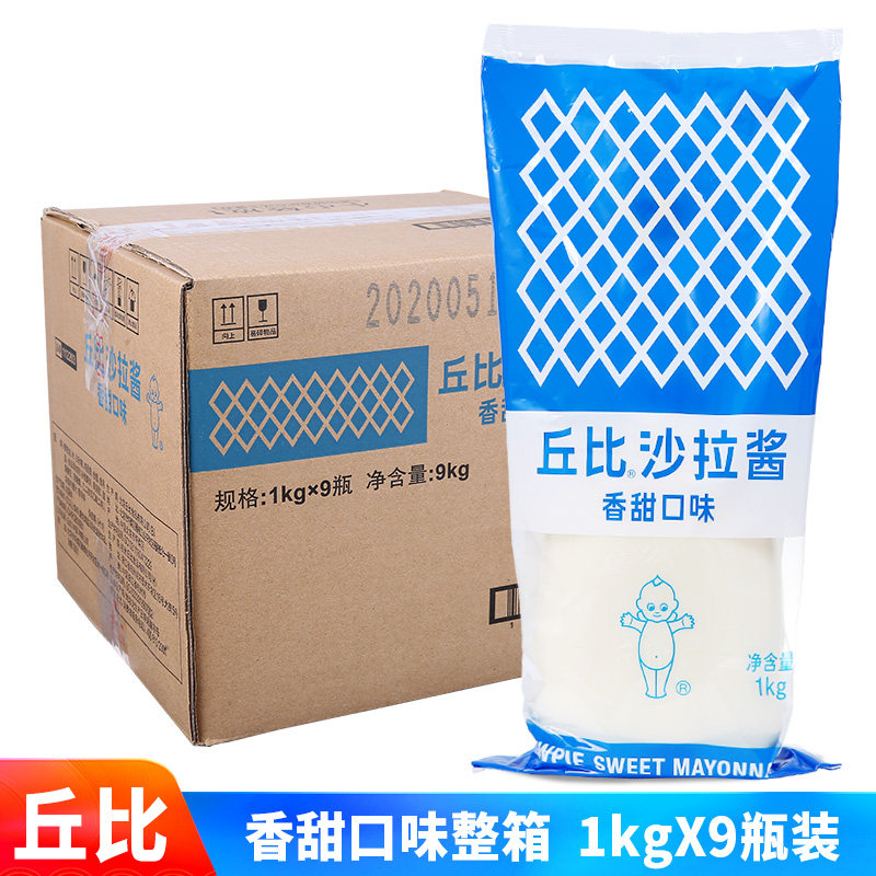 丘比沙拉酱香甜味1kg*9瓶 整箱 蔬菜水果酱三明治材料丘比特商用,粮油调味/速食/干货/烘焙,沙拉/千岛/蛋黄酱/油醋汁,淘宝优惠券,粉丝福利购,淘宝优惠卷