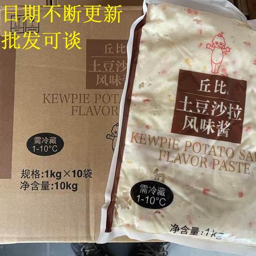 丘比土豆鸡蛋沙拉土豆泥