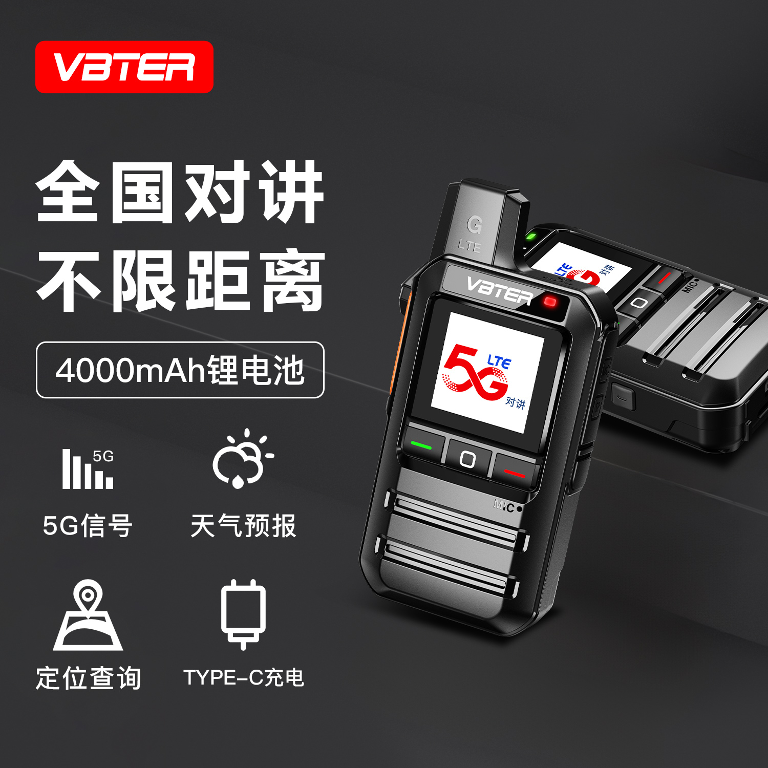 VBTER公網(wǎng)對(duì)講機(jī)5000公里遠(yuǎn)距離餐飲工地戶外自駕游手臺(tái)
