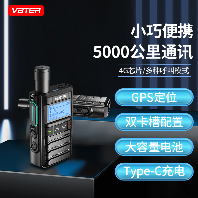 VBTER公網(wǎng)對講機(jī)5000公里全國通遠(yuǎn)距離餐飲工地戶外自駕游