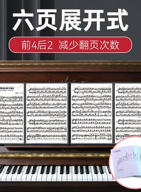 乐谱夹钢琴曲谱夹六页展开式琴谱夹子可折叠6页钢琴谱夹册可修改