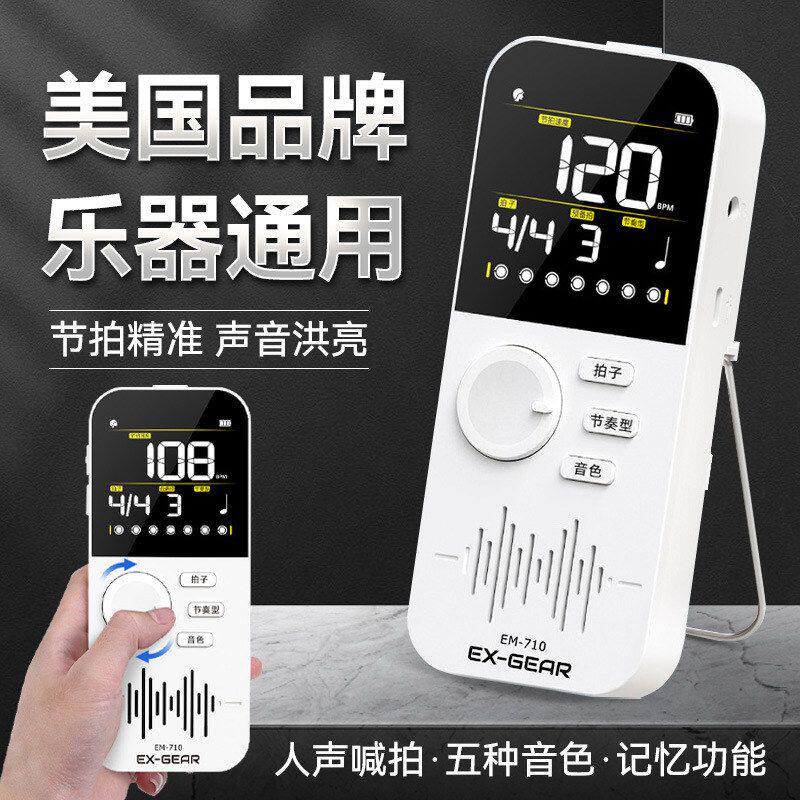 美国EX GEAR及耳电子节拍器EM-710钢琴专用吉他古筝人声