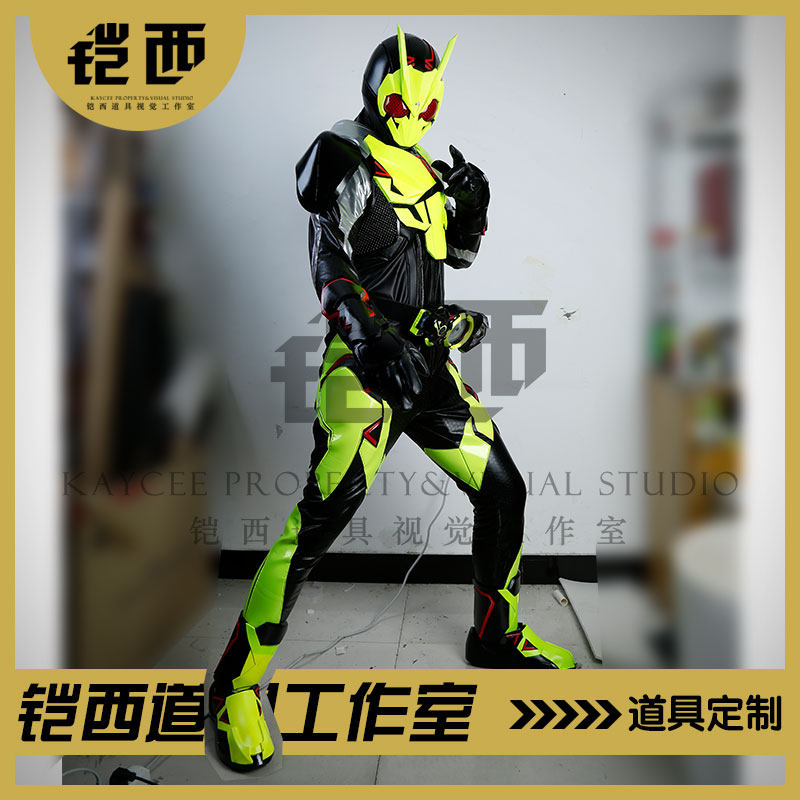 假面骑士01皮套真人可穿zero one 蝗虫 cos 铠甲来图定做定制图片