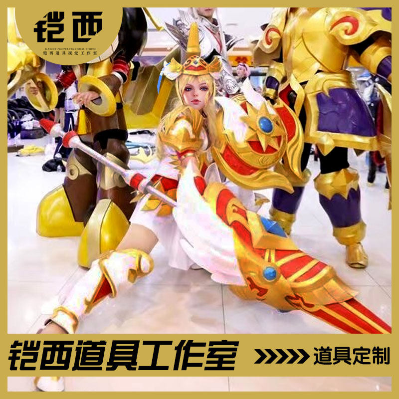 王者荣耀 战争女神 雅典娜 cos 铠甲 武器 枪盾道具定做定金