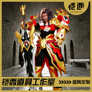 王者荣耀 霸王别姬 项羽 cos 全套 铠甲 武器重剑道具定做定金