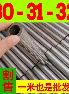 外径30-31-32mm毫米小口径无缝精密钢管20#圆管无缝光亮管45号钢