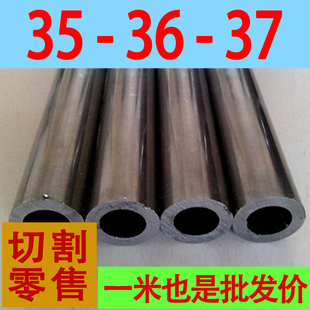 外径35-36mm毫米无缝精密钢管光亮20#45#碳钢圆管空心钢无缝精密
