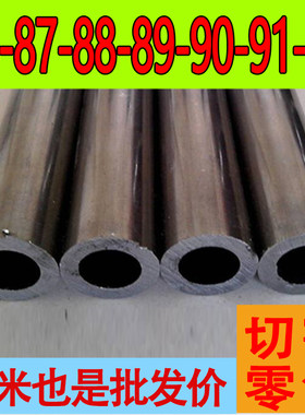 外径86-87-88-89-90㎜无缝精密管45#20号油缸管轴承套管耐磨圆管
