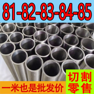 85㎜毫米无缝精密20 45号套管外光亮碳钢圆管 外径80