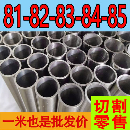 外径80-81-82-83-84-85㎜毫米无缝精密20#45号套管外光亮碳钢圆管