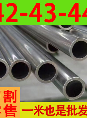无缝精密管20号碳钢切割零售焊接