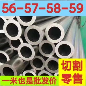外径56-57-58-59无缝精密钢管20#45#无缝圆管钢材碳钢高硬度定制