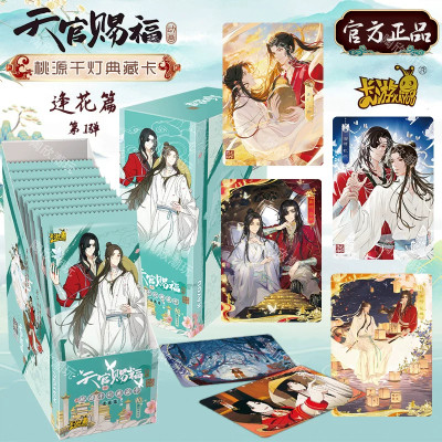 卡游正版天官赐福卡片盲盒周边漫画谢怜花城桃源千灯整盒收藏卡牌