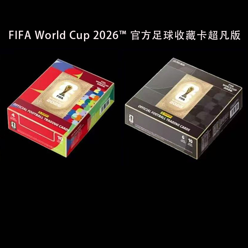 卡游美加墨世界杯FIFAWorldCup2026TM官方足球收藏卡牌