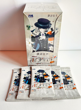 现货闪魂正品重返未来1999第二弹UTTU烁光专栏典藏卡游戏周边卡牌