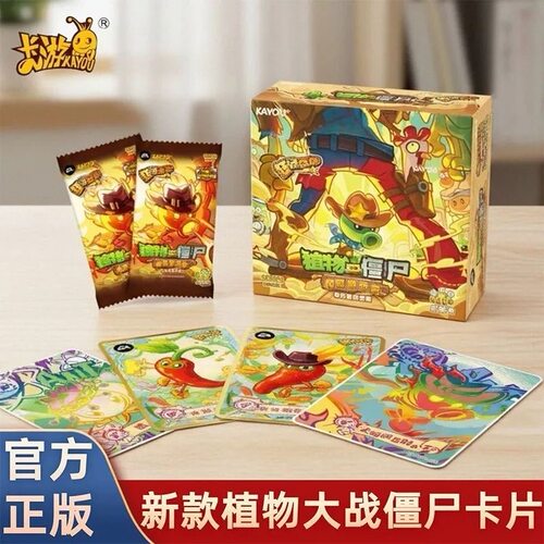 卡游正版植物大战僵尸卡片第11弹超时空历险奇妙狂野西部GP卡牌