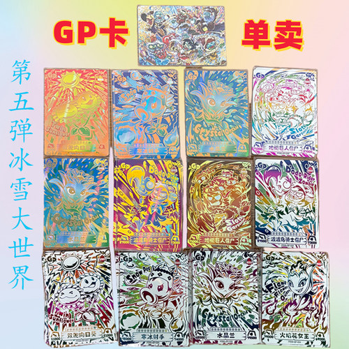 卡游正版植物大战僵尸卡片第5弹冰雪大世界GP卡牌豌豆射手单卖